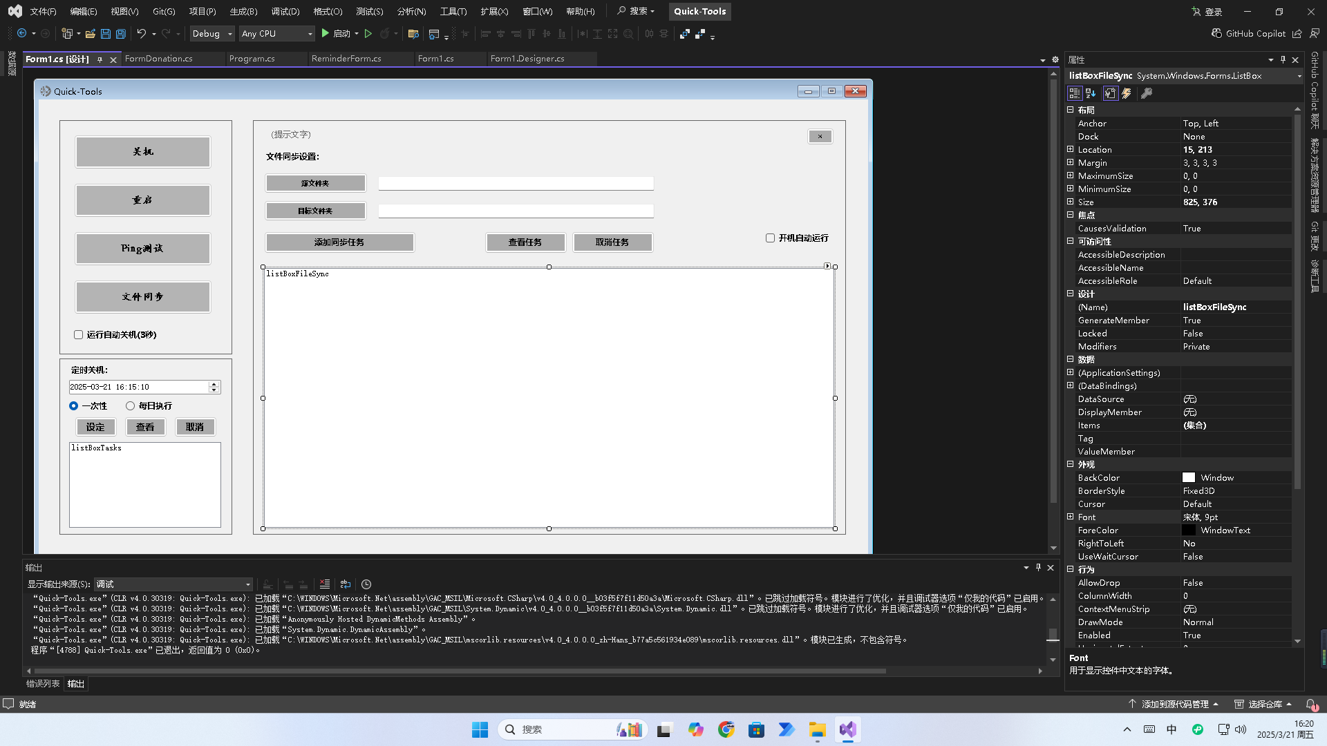 Software Interface Preview